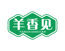 羊香见 商标图样
