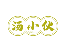 汤小伙 商标图样