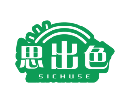 思出色 商标图样