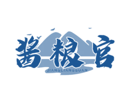 酱粮官 商标图样