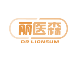 丽医森 DR LIONSUM 商标图样