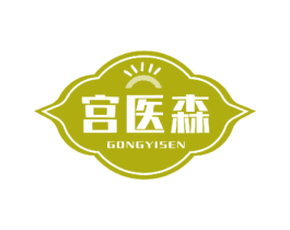 宫医森 商标图样