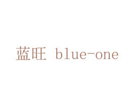 蓝旺BLUEONE 商标图样