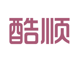 酷顺 商标图样