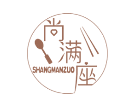 尚满座 商标图样