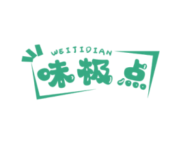 味极点 商标图样