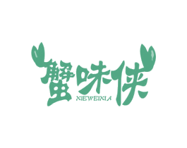 蟹味侠 商标图样