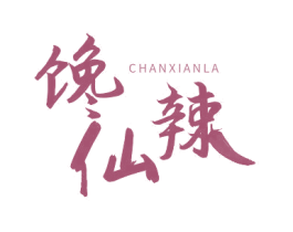 馋仙辣 商标图样