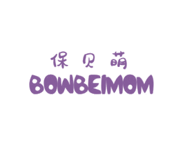 保贝萌 BOWBEIMOM 商标图样