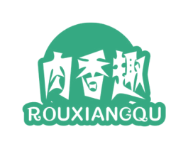 肉香趣 商标图样