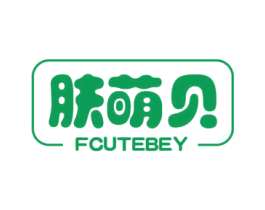 肤萌贝 FCUTEBEY 商标图样