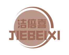 洁倍喜 商标图样