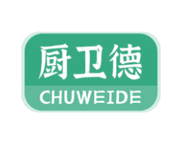 厨卫德 商标图样