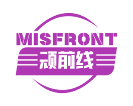 顽前线 MISFRONT 商标图样