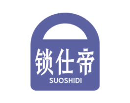 锁仕帝 商标图样