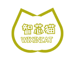 智芯猫 WIXINCAT 商标图样