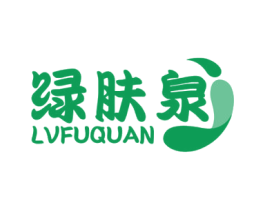 绿肤泉 商标图样