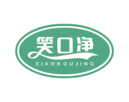 笑口净 商标图样