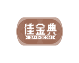 佳金典 GAKINGDOM 商标图样