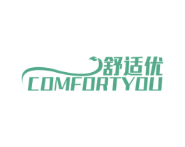 舒适优 COMFORTYOU 商标图样