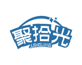 聚拾光 商标图样