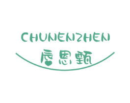 唇恩甄 商标图样
