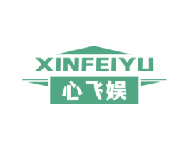 心飞娱 商标图样