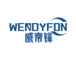 威帝锋 WENDYFON 商标图样