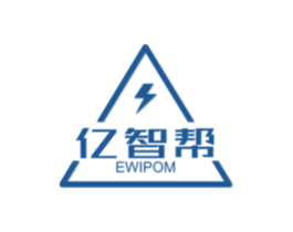 亿智帮 EWIPOM 商标图样
