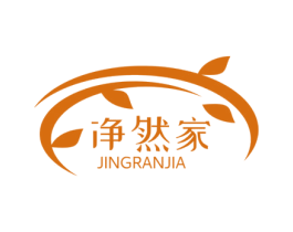 净然家 商标图样
