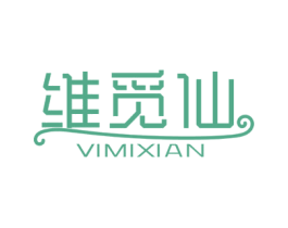 维觅仙 VIMIXIAN 商标图样