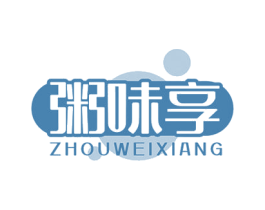 粥味享 商标图样