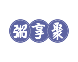 粥享聚 商标图样