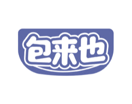包来也 商标图样