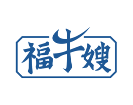 福牛嫂 商标图样