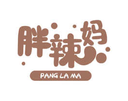 胖辣妈 商标图样