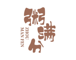 粥满分 商标图样