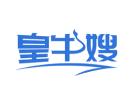 皇牛嫂 商标图样