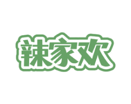 辣家欢 商标图样