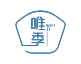 唯季 商标图样