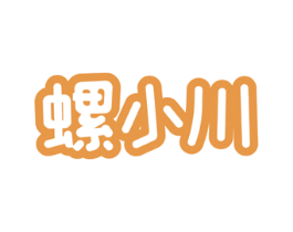 螺小川 商标图样