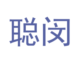 聪闵 商标图样