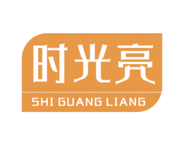 时光亮 商标图样