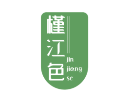 槿江色 商标图样