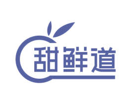 甜鲜道 商标图样