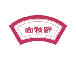 面领鲜 商标图样