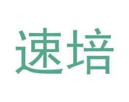 速培 商标图样