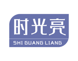 时光亮 商标图样