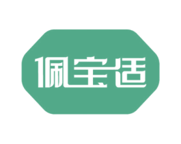佩宝适 商标图样