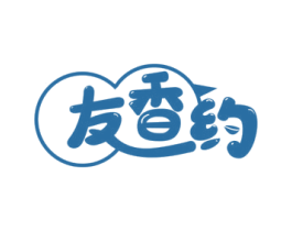 友香约 商标图样